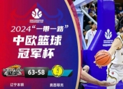 澳客网官网网-比赛中球队战胜实力强劲的对手，实现突破