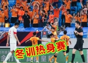 澳客足彩网-关于青岛中能实力超群，横扫对手的信息