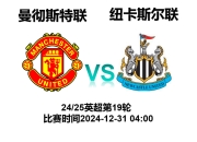 澳客官方网页-曼城客场对阵纽卡斯尔，不容大意的简单介绍