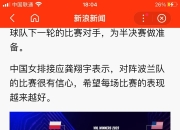 澳客体育-波兰队不敌对手，陷入深渊危机