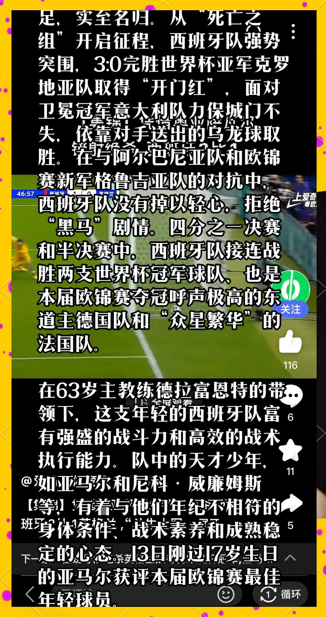 包含西班牙队锁定奥运名额，备战东京赛场的词条